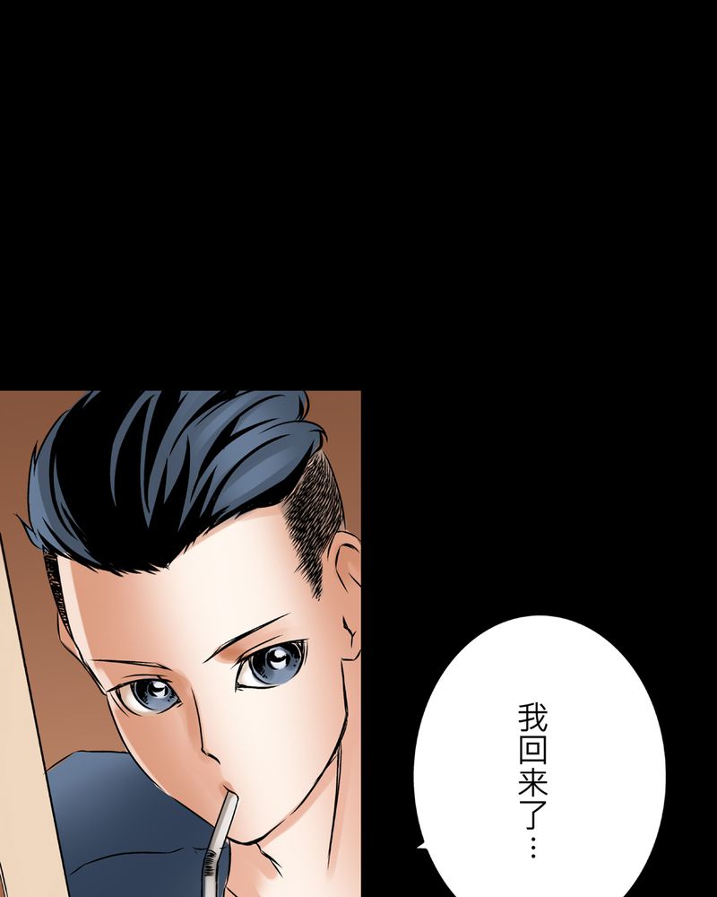 怪谈规则合集漫画,第12章：梦魇#23图