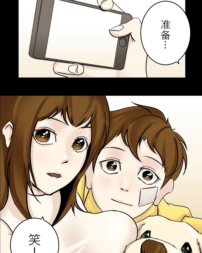 宇宙怪谈鸟阵通关详细步骤漫画,第19章：化煞咒#43图