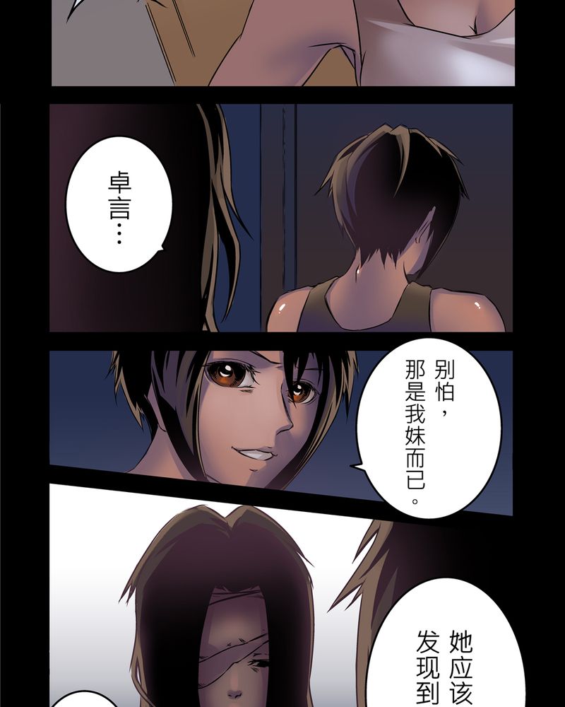 凹头鸟规则怪谈漫画,第3章：鬼妹子#35图