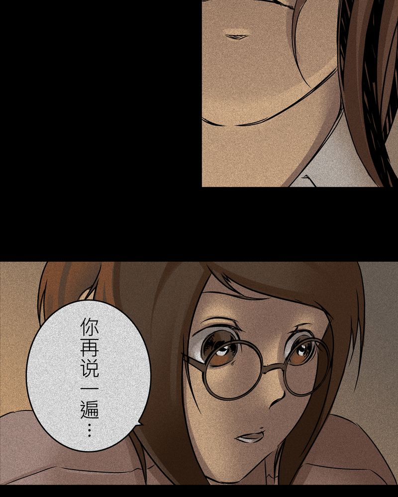 怪谈雪女漫画,第14章：梦魇#41图