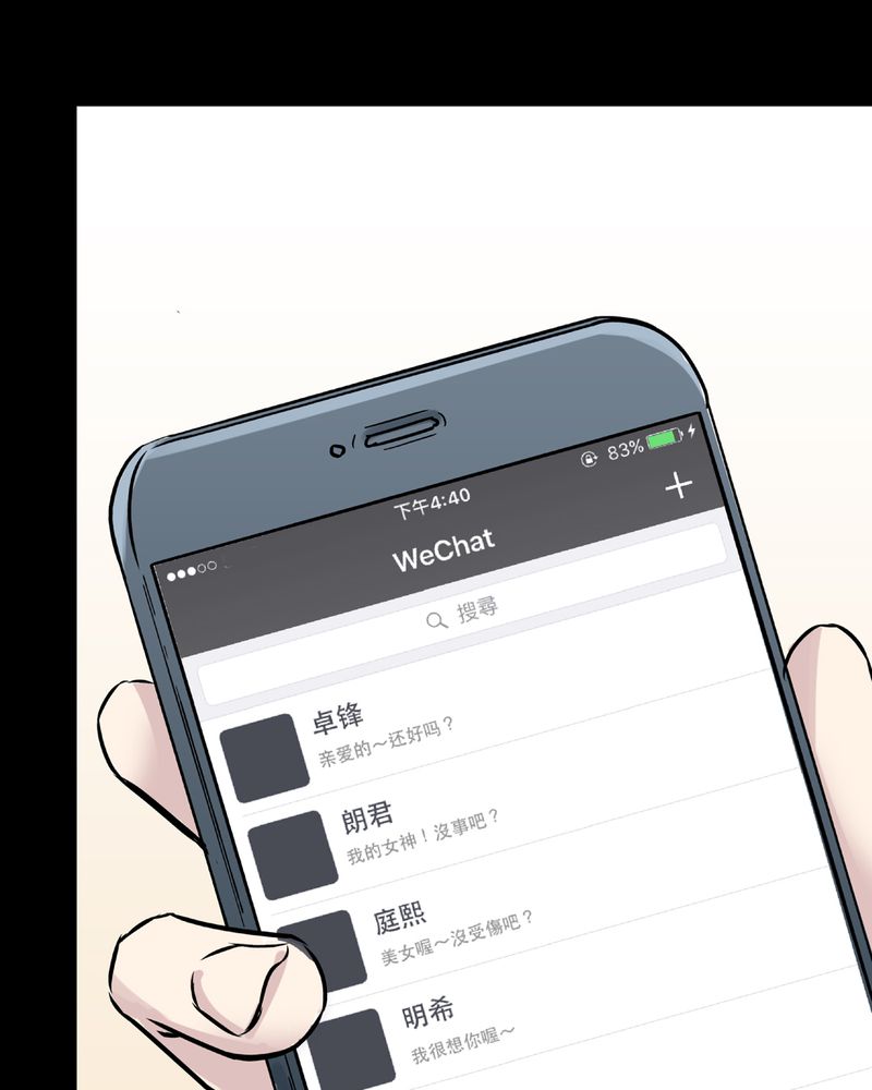 怪谈鸟漫画,第22章：鬼脸#24图