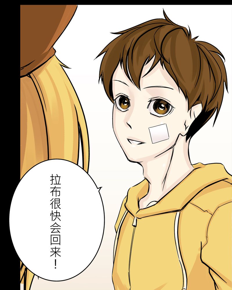 宇宙怪谈鸟居漫画,第19章：化煞咒#43图