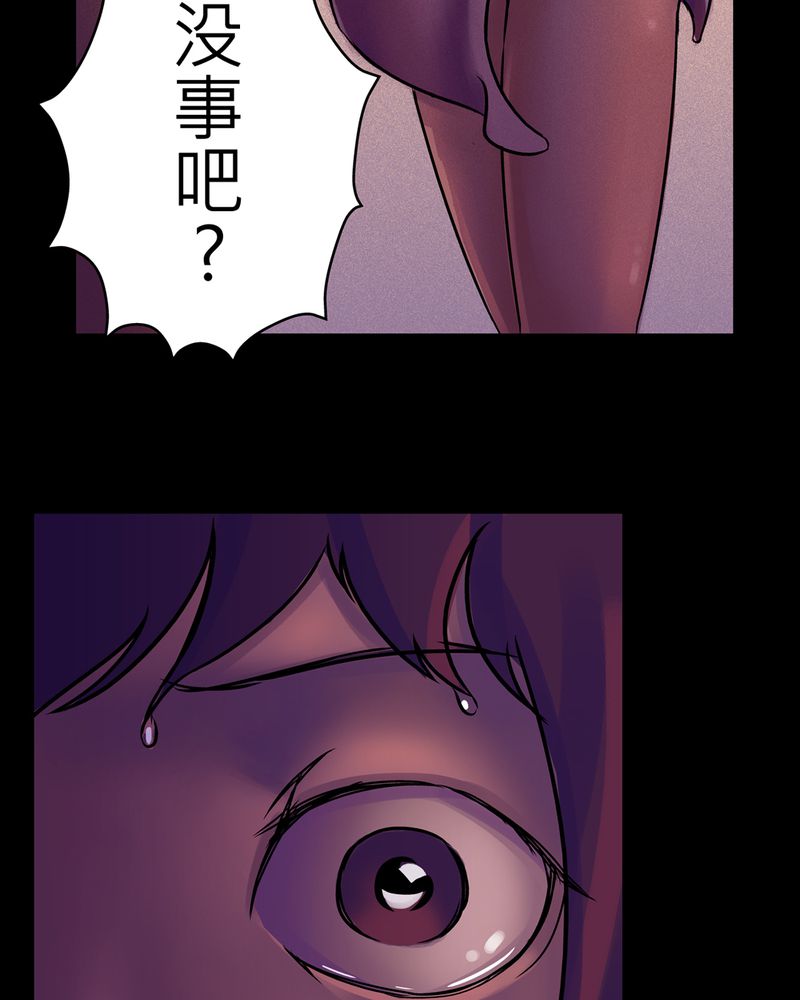 怪谈规则系列一口气看完漫画,第18章：化煞咒#31图