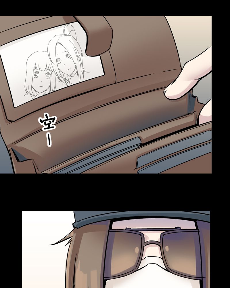 怪谈之魔镜漫画,第22章：鬼脸#24图