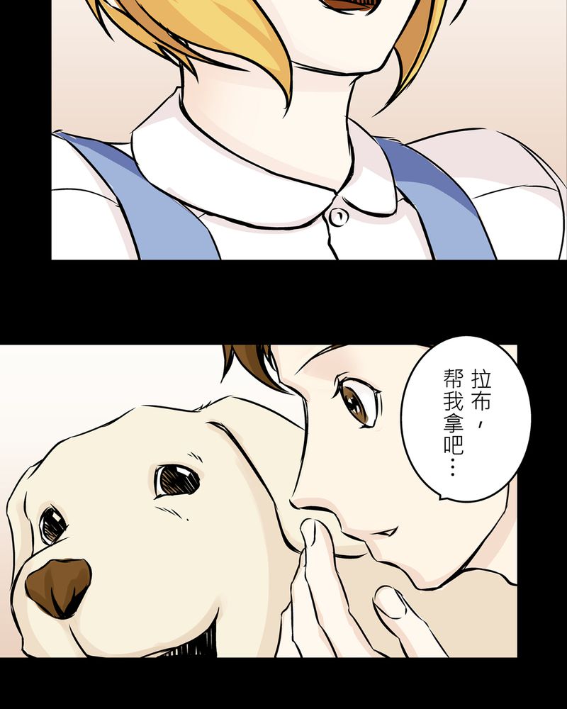 怪谈视频漫画,第19章：化煞咒#45图