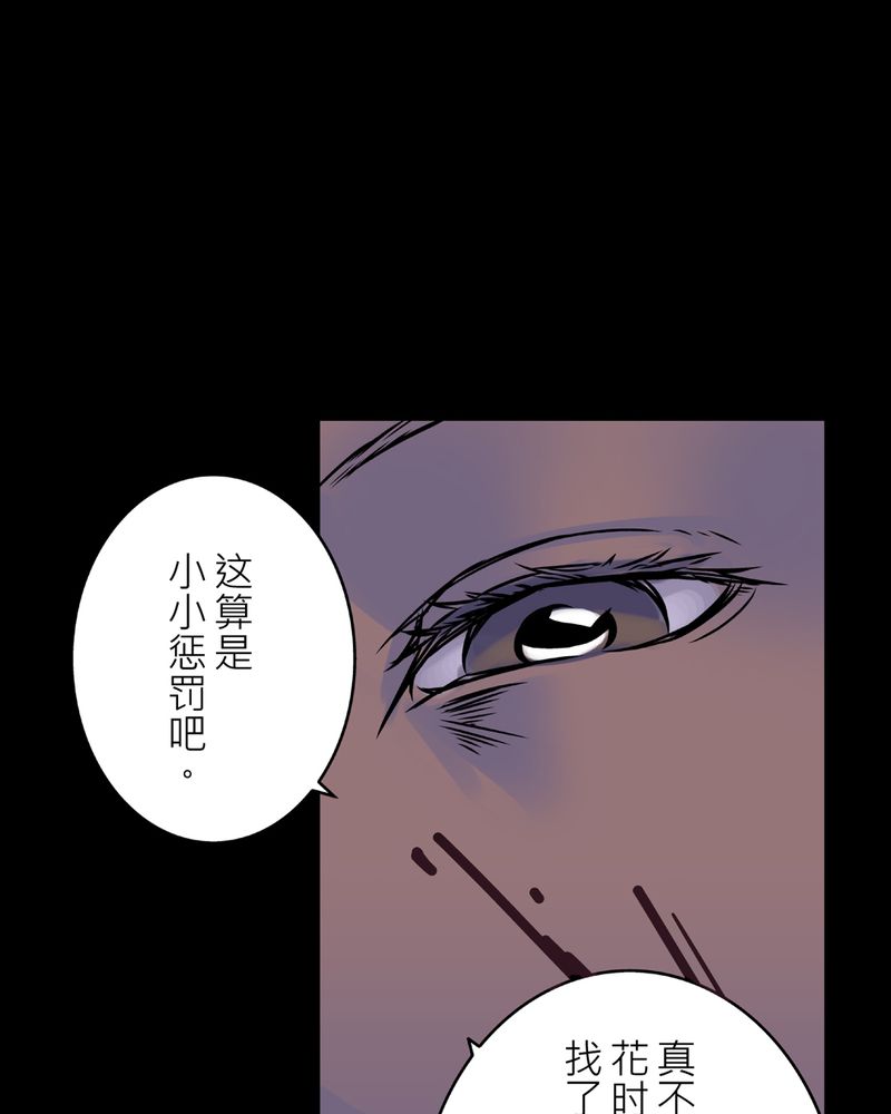 怪谈岛国漫画,第23章：鬼脸#31图