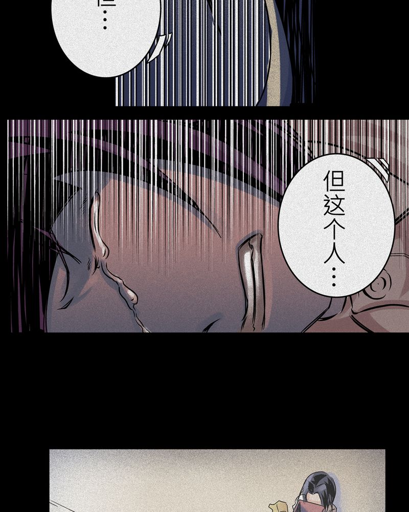 怪谈规则合集漫画,第9章：鬼妹子#91图