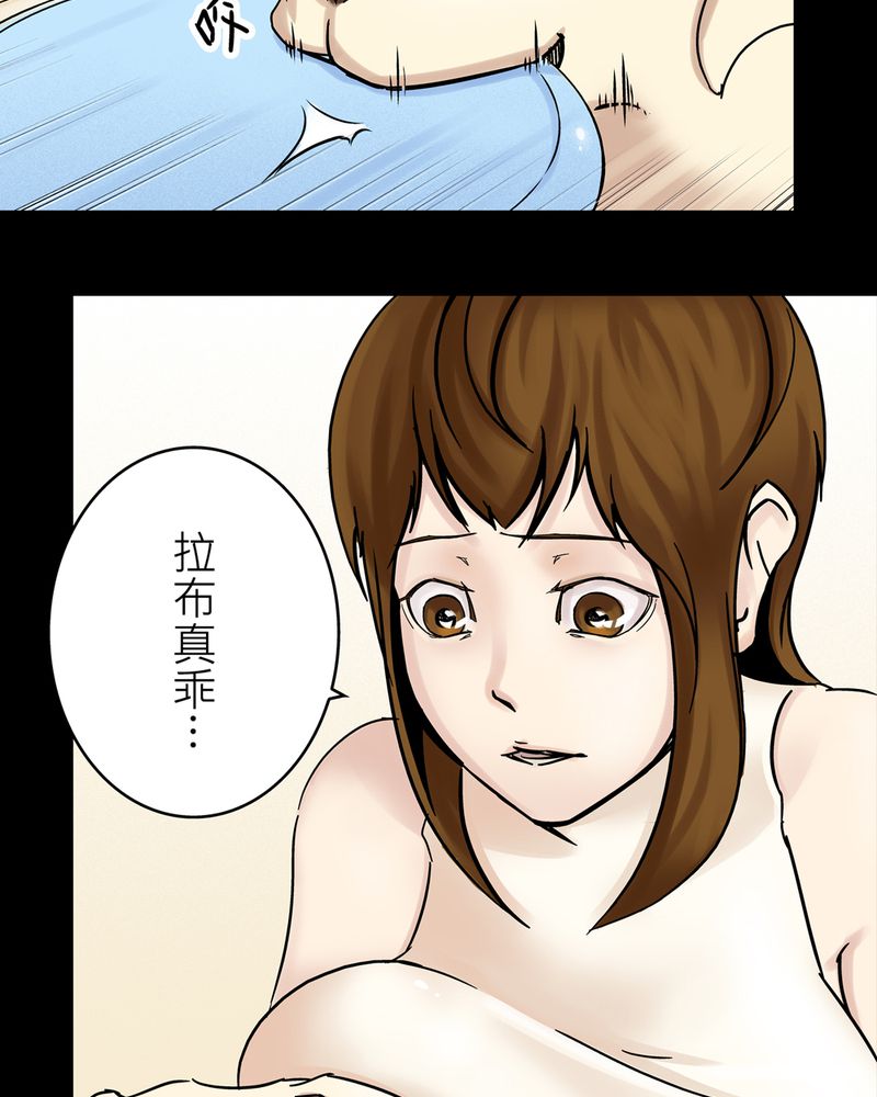 怪谈鸟漫画,第19章：化煞咒#43图