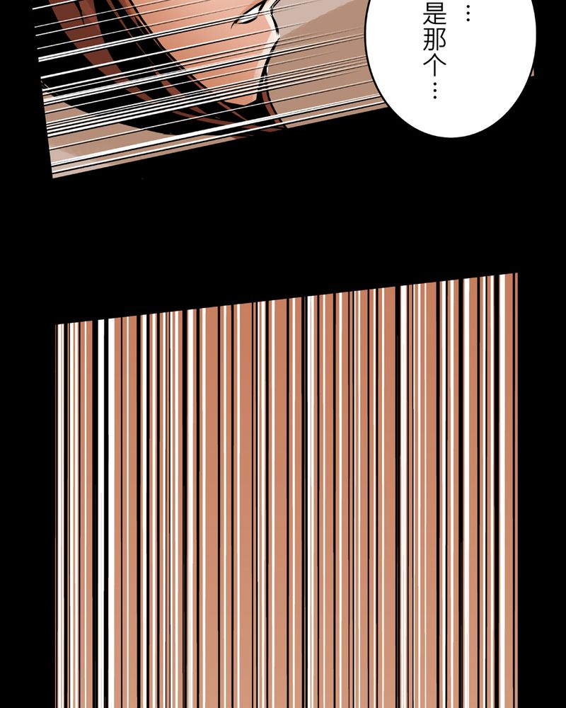 怪谈规则合集漫画,第12章：梦魇#25图