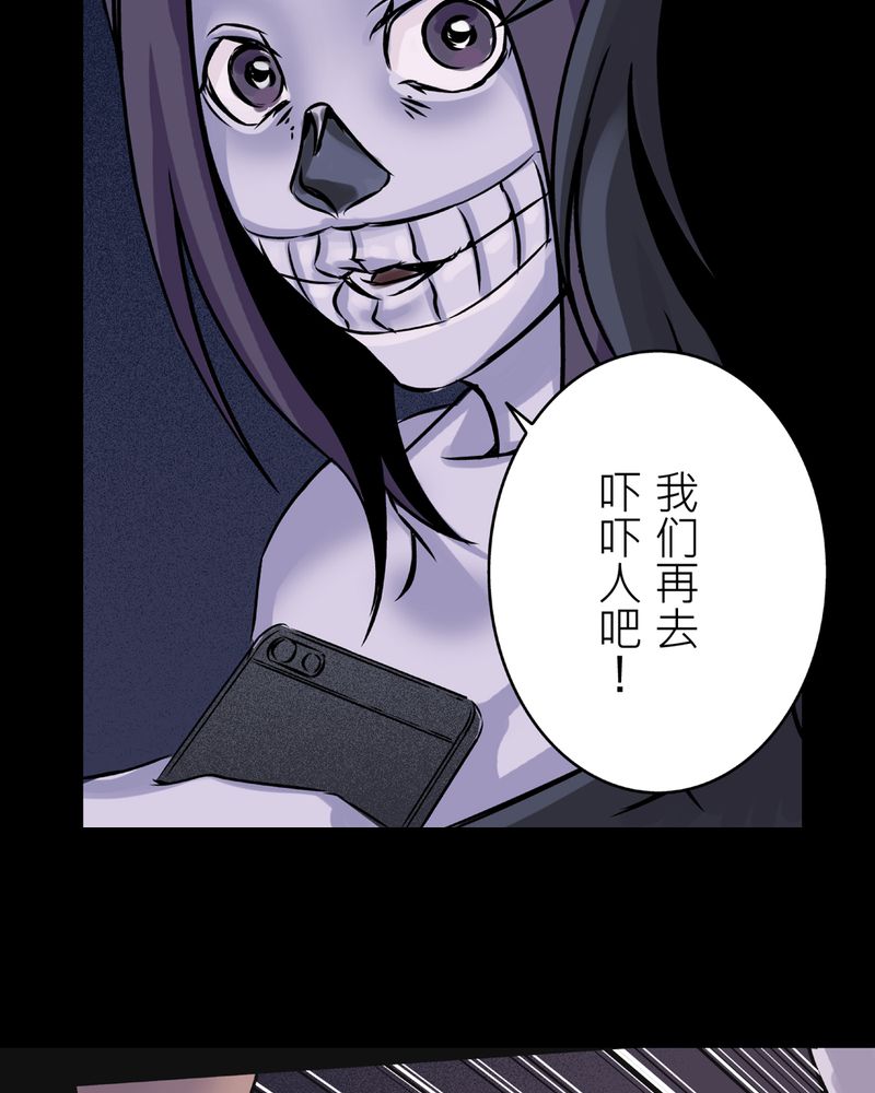 怪谈视频漫画,第21章：鬼脸#15图