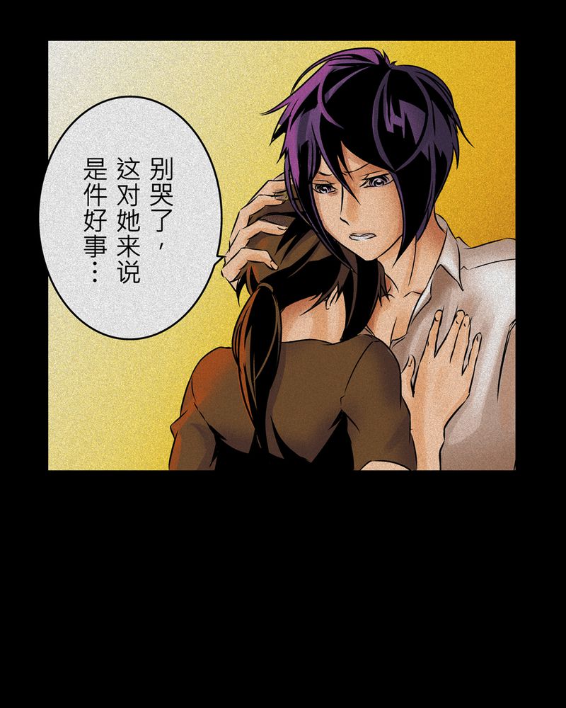 怪谈宿舍怪谈漫画,第10章：鬼妹子#104图