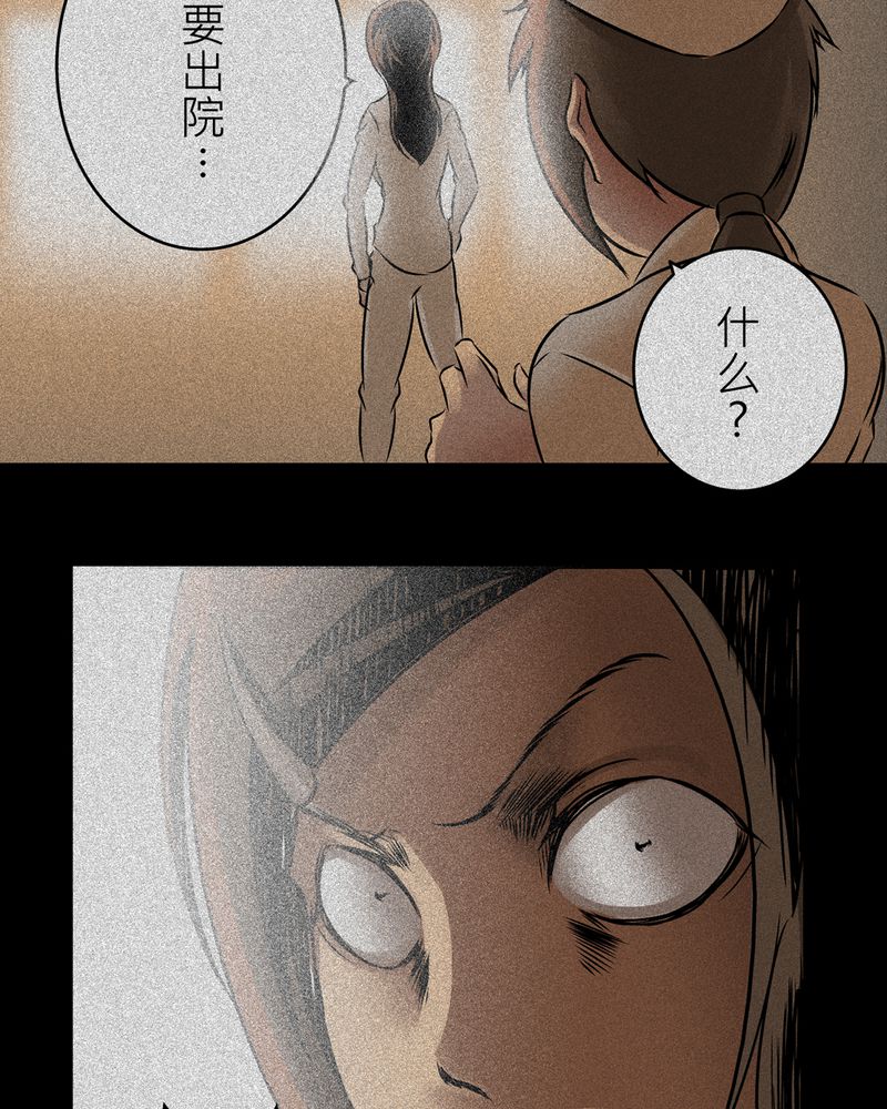 怪谈中的鸟妈妈长什么样子图片漫画,第14章：梦魇#45图