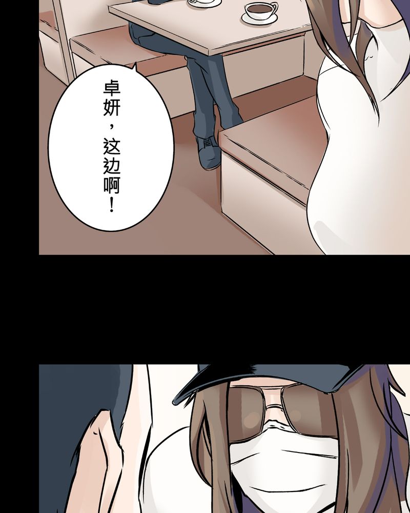 怪医文三块电视剧免费全集漫画,第22章：鬼脸#23图