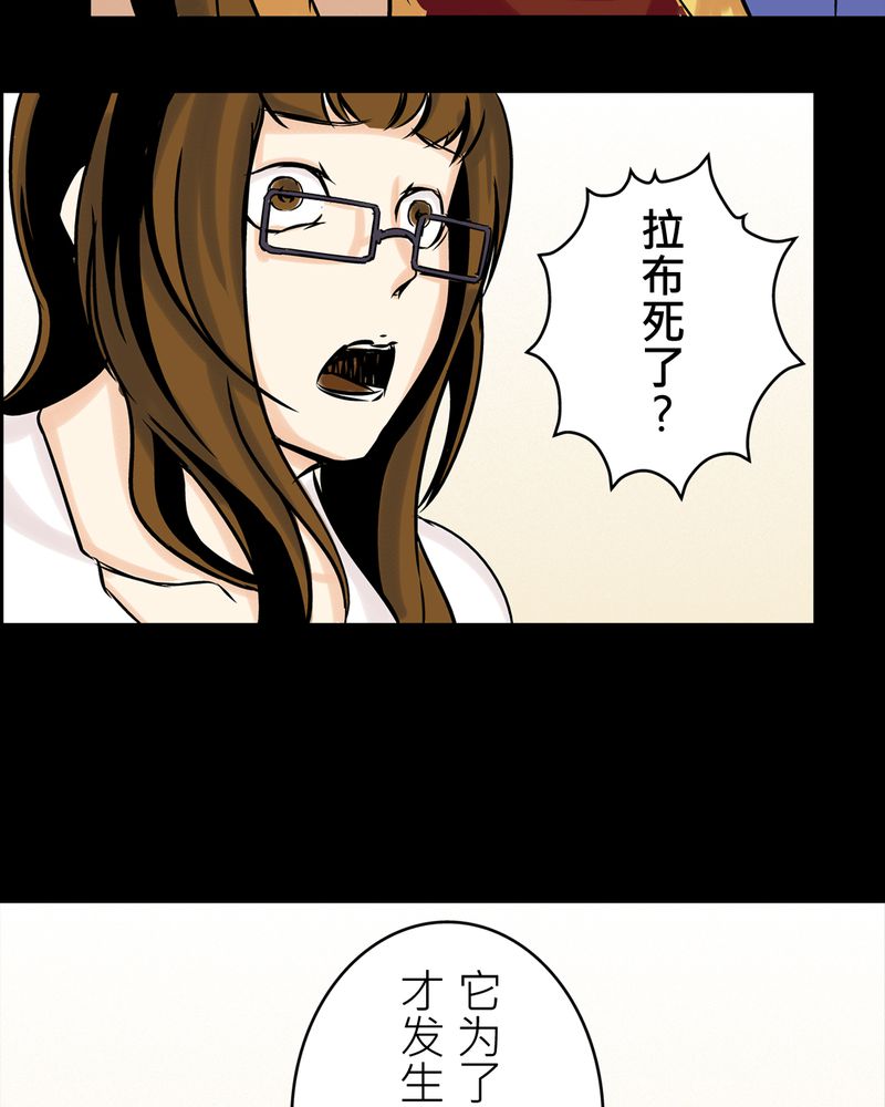 怪谈协会漫画,第20章：化煞咒#55图