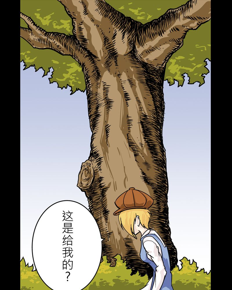 怪谈小鸟漫画,第20章：化煞咒#51图