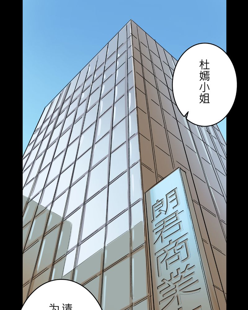 怪谈鸟漫画,第11章：鬼魇#11图