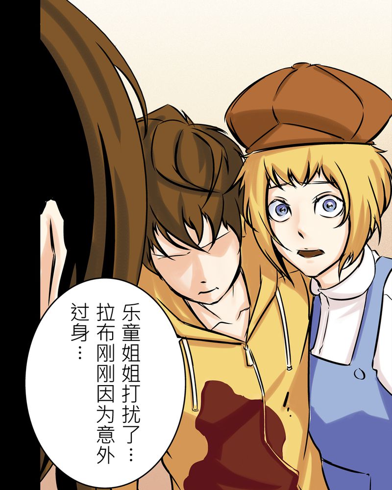 怪谈协会漫画,第20章：化煞咒#54图