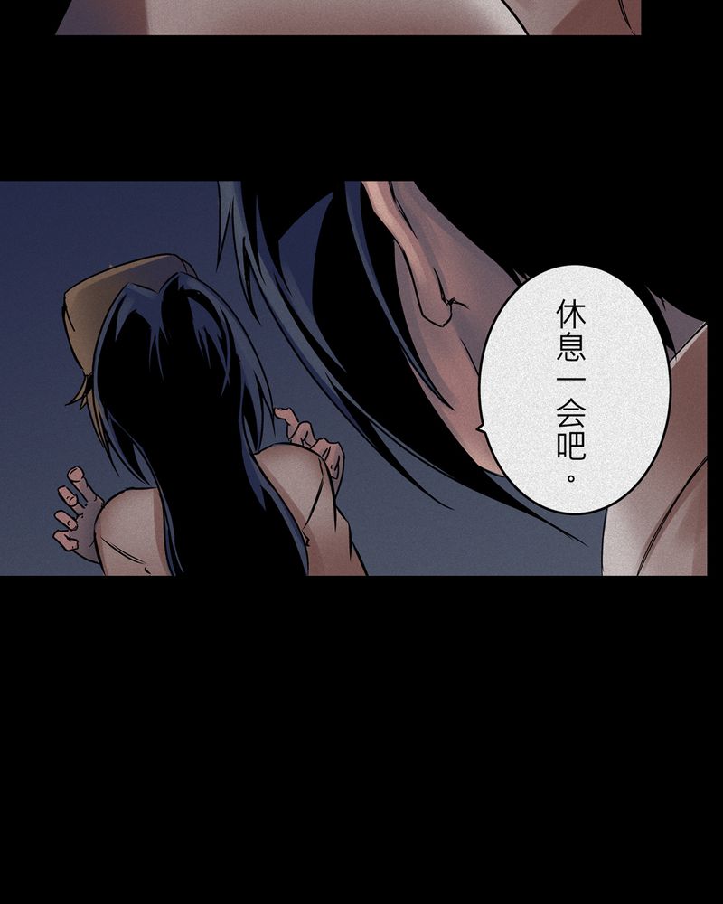 怪谈规则合集漫画,第9章：鬼妹子#95图