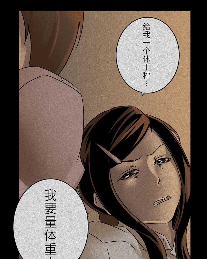 怪谈雪女漫画,第14章：梦魇#42图