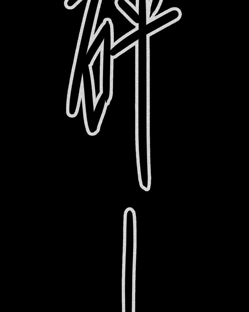 怪谈解析漫画,第11章：鬼魇#14图