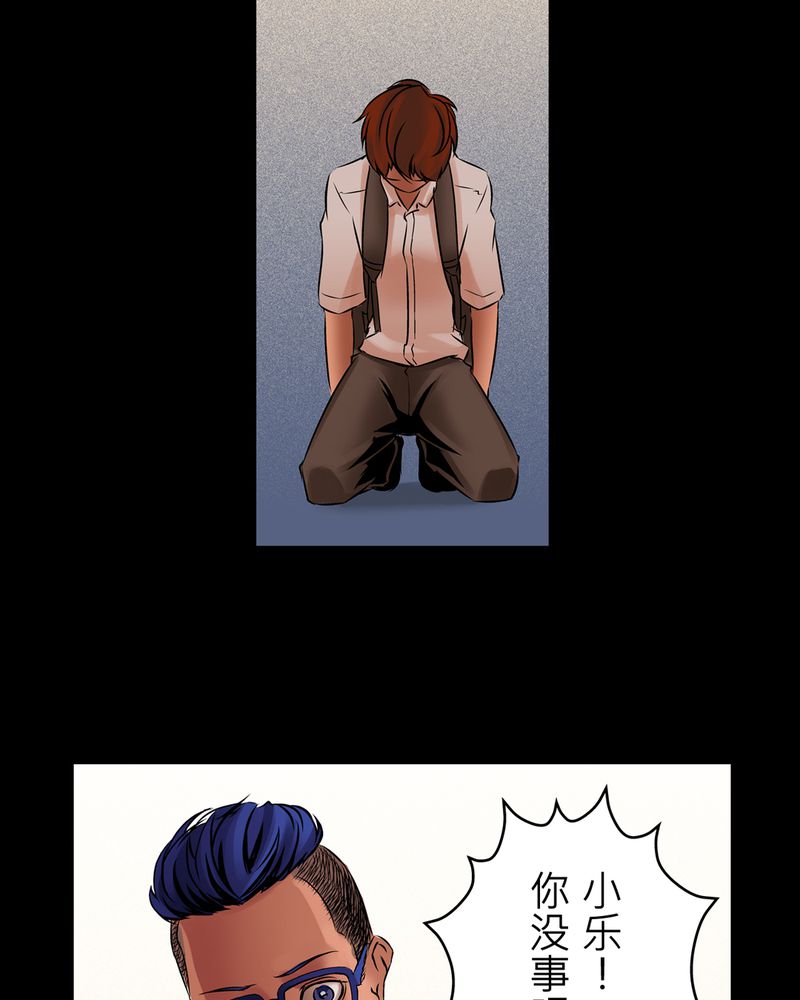 怪谈2021粤语漫画,第16章：化煞咒#14图