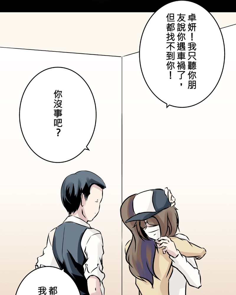 凹头鸟规则怪谈漫画,第22章：鬼脸#23图