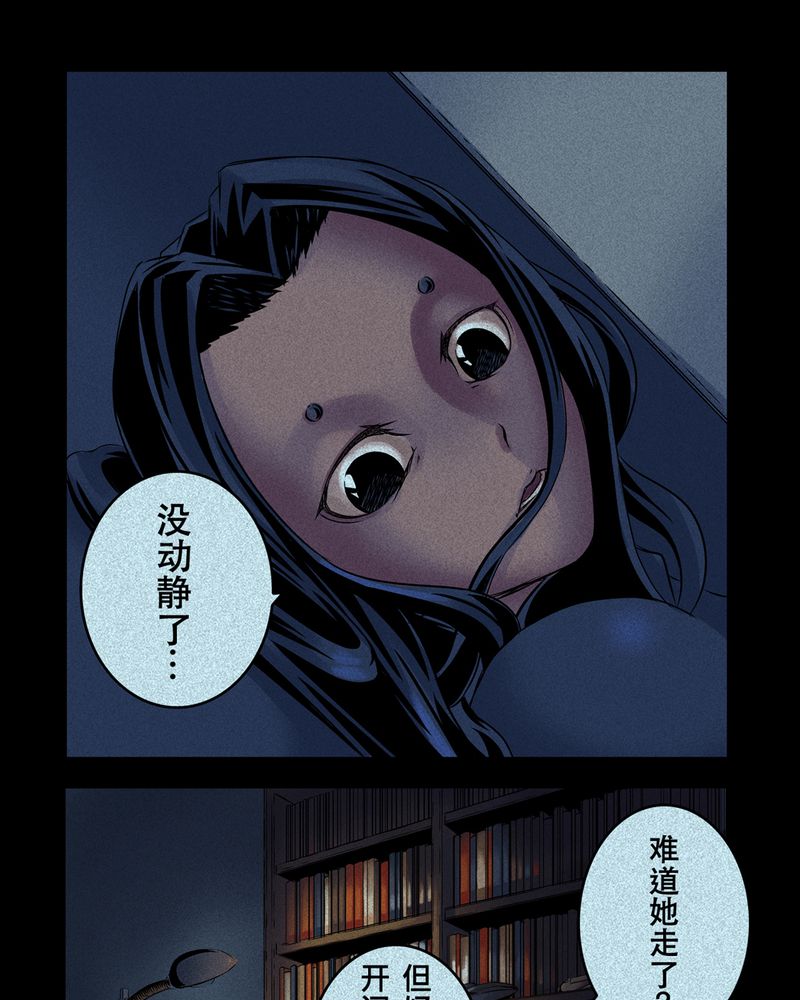 鸟阵怪谈漫画,第5章：鬼妹子#54图