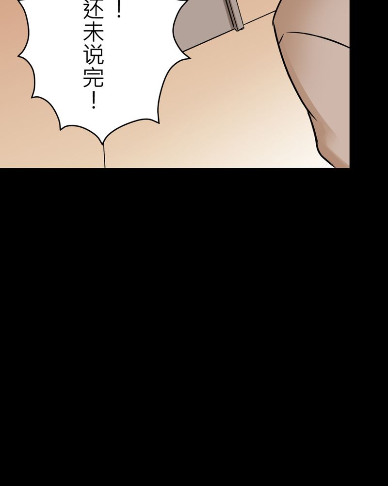 怪谈套装漫画,第12章：梦魇#22图