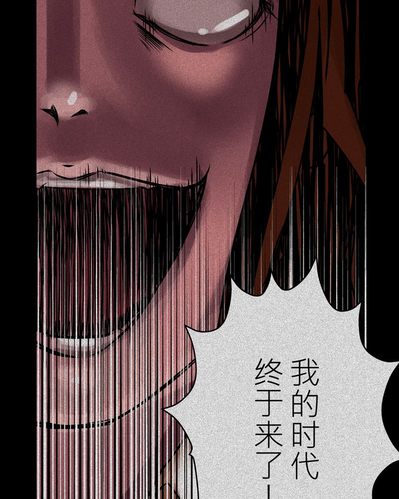 怪谈这个团宠文不太对劲漫画,第11章：鬼魇#14图