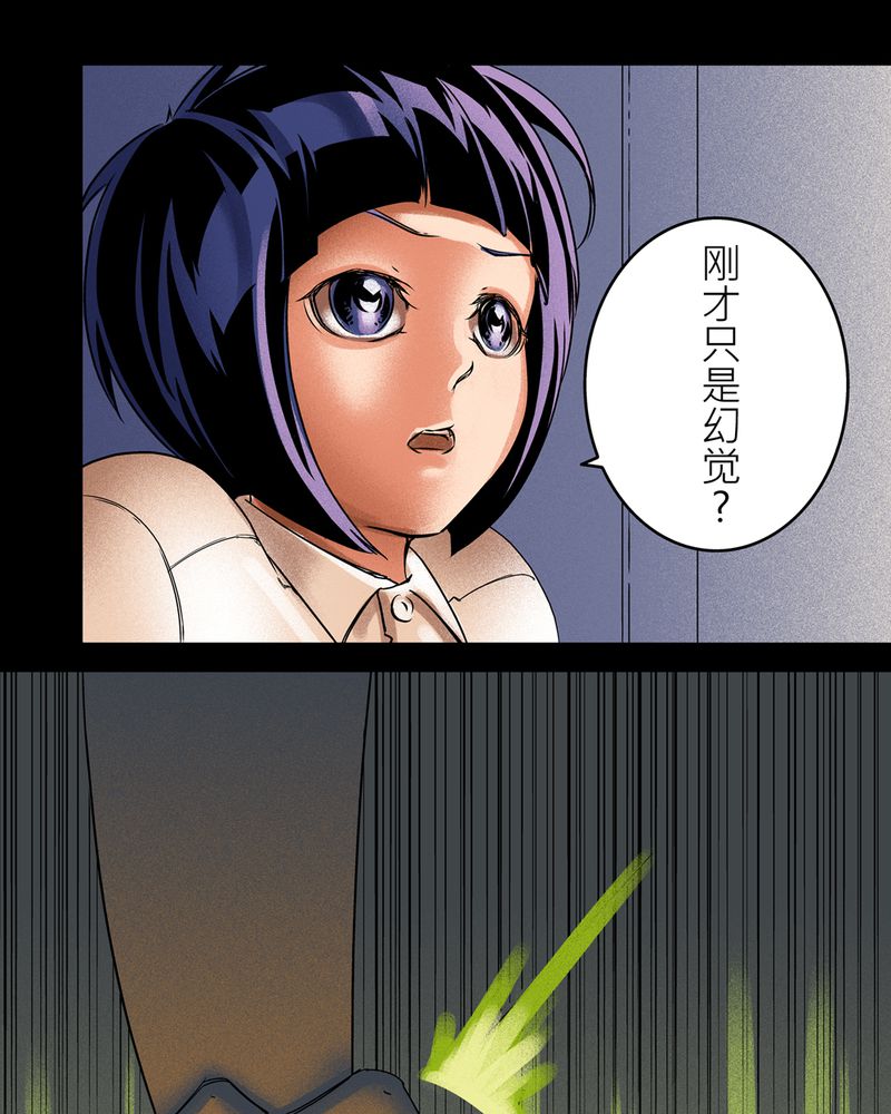 怪谈套装漫画,第8章：鬼妹子#75图