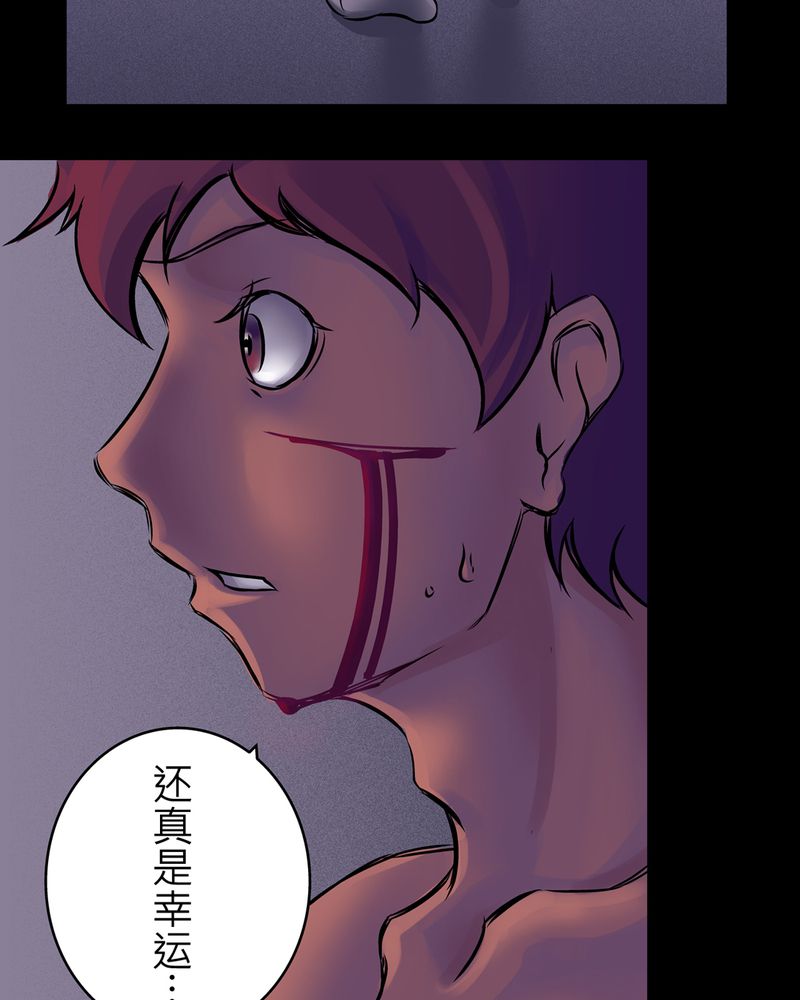 怪谈规则系列一口气看完漫画,第18章：化煞咒#33图