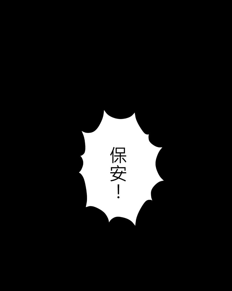 怪谈规则合集漫画,第12章：梦魇#25图