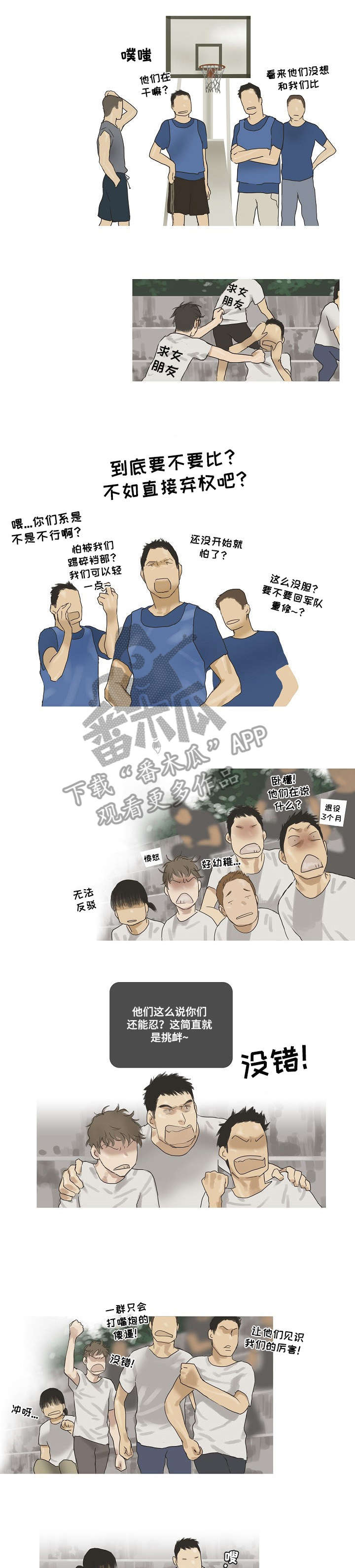 洗罪漫画,第19章：受伤1图