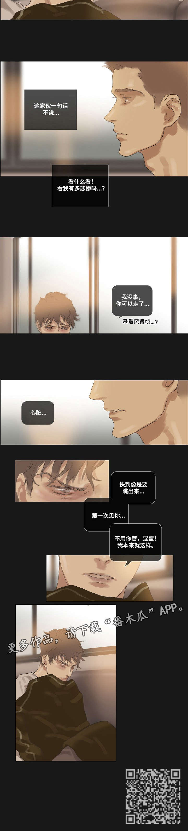 洗罪漫画,第21章：他还在3图