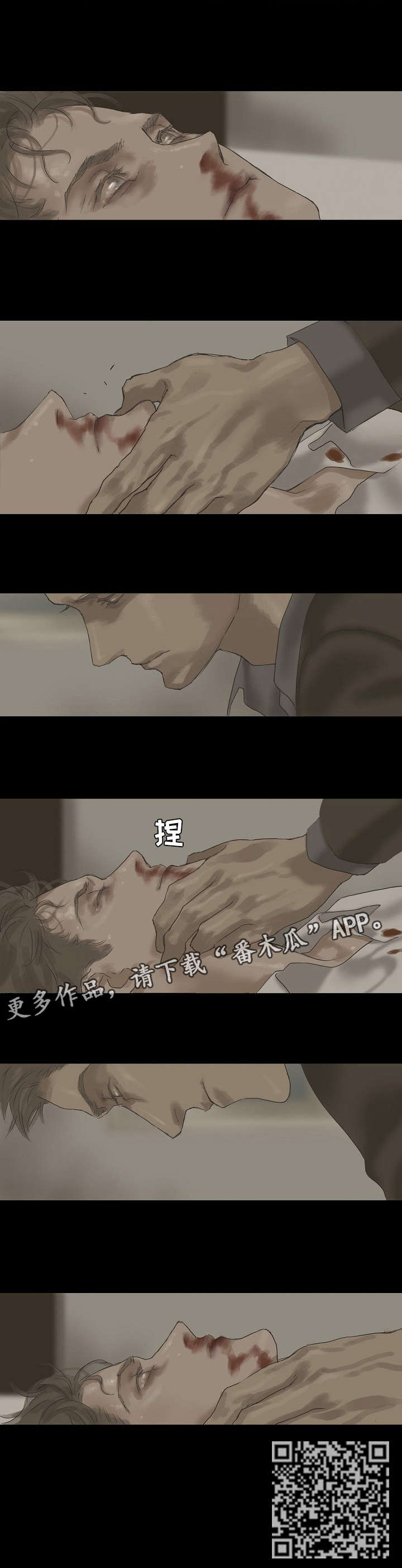 洗罪漫画,第16章：嘴张开3图