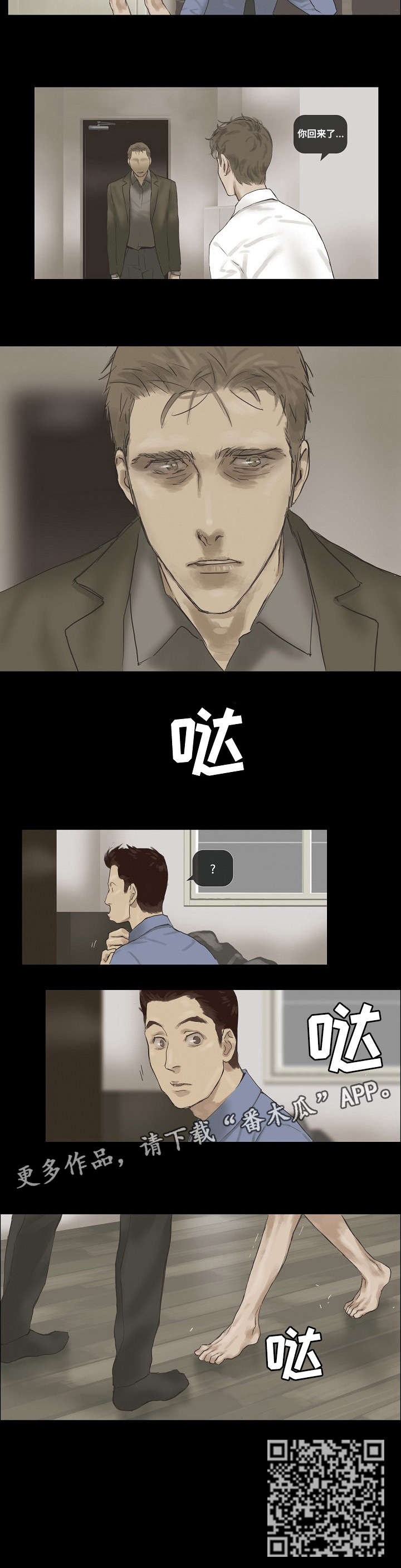 洗罪漫画,第14章：哪来的3图