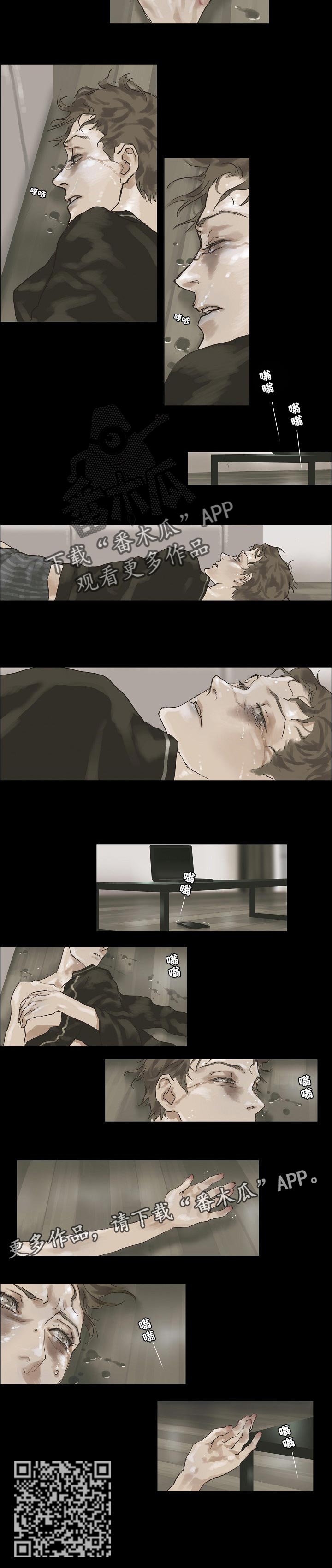 洗罪漫画,第8章：别说2图