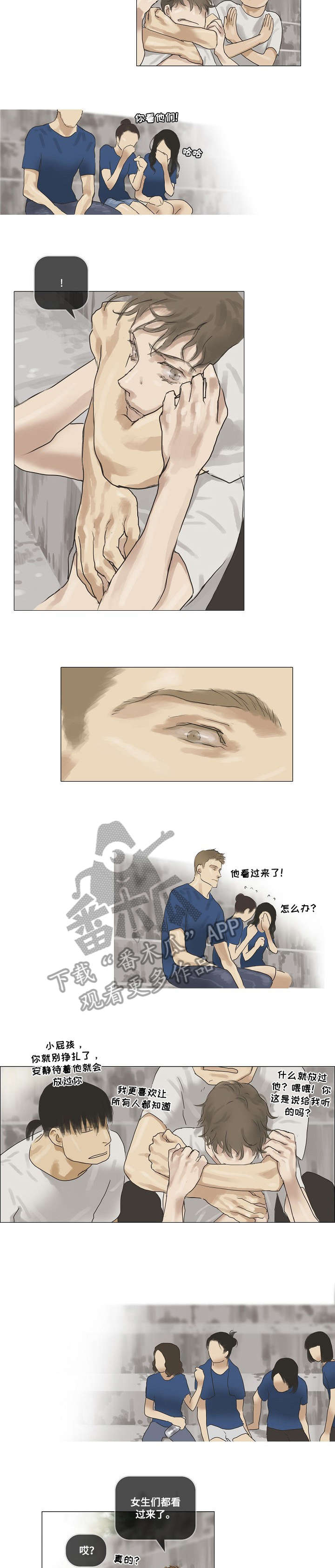 洗罪漫画,第18章：来个人5图