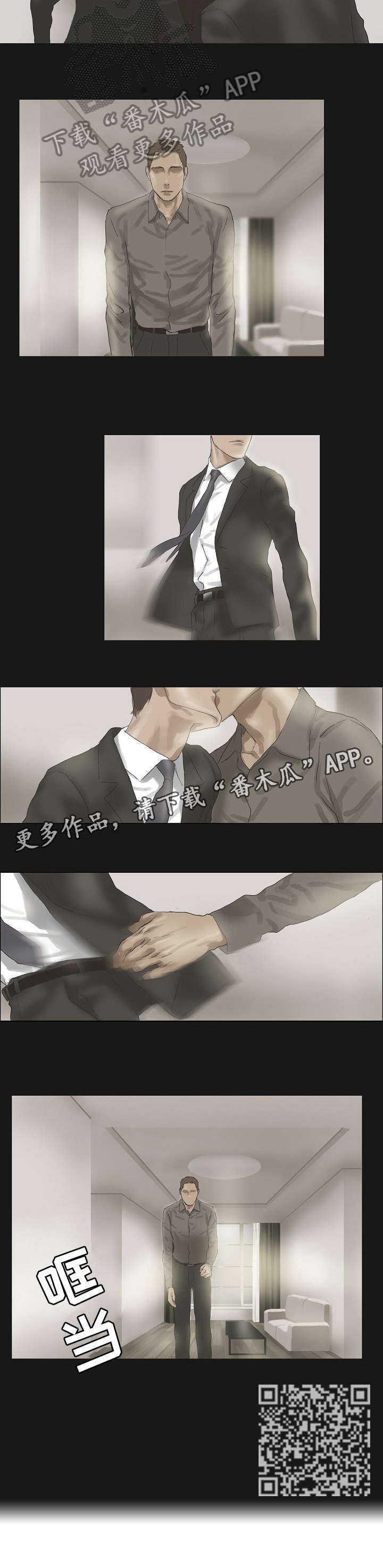 洗罪漫画,第22章：来不及1图