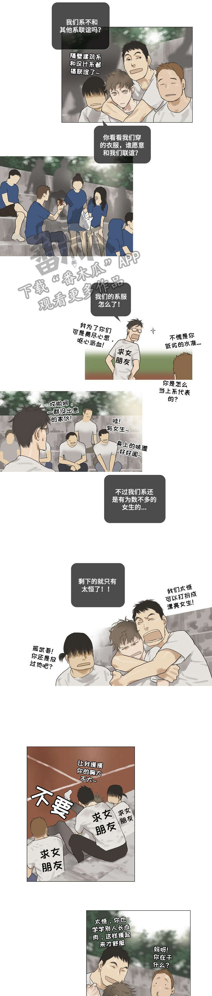 洗罪漫画,第18章：来个人4图