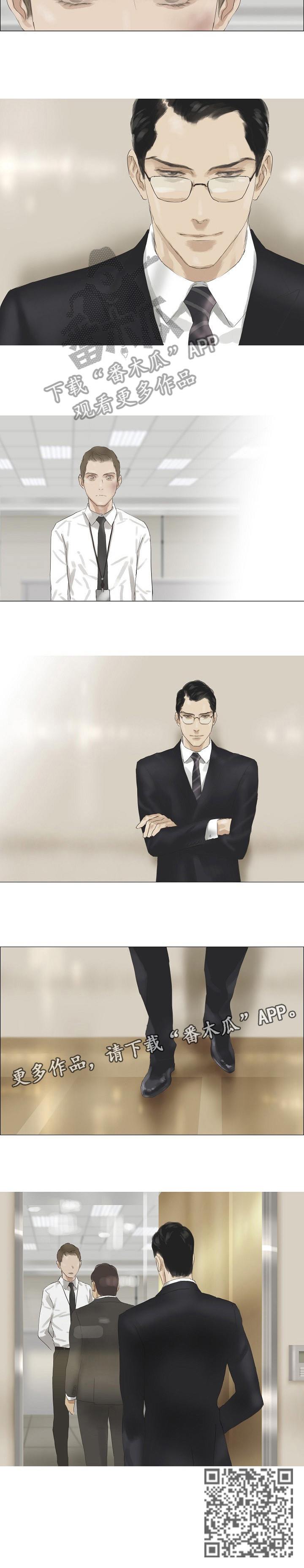 洗罪漫画,第37章：忘了2图