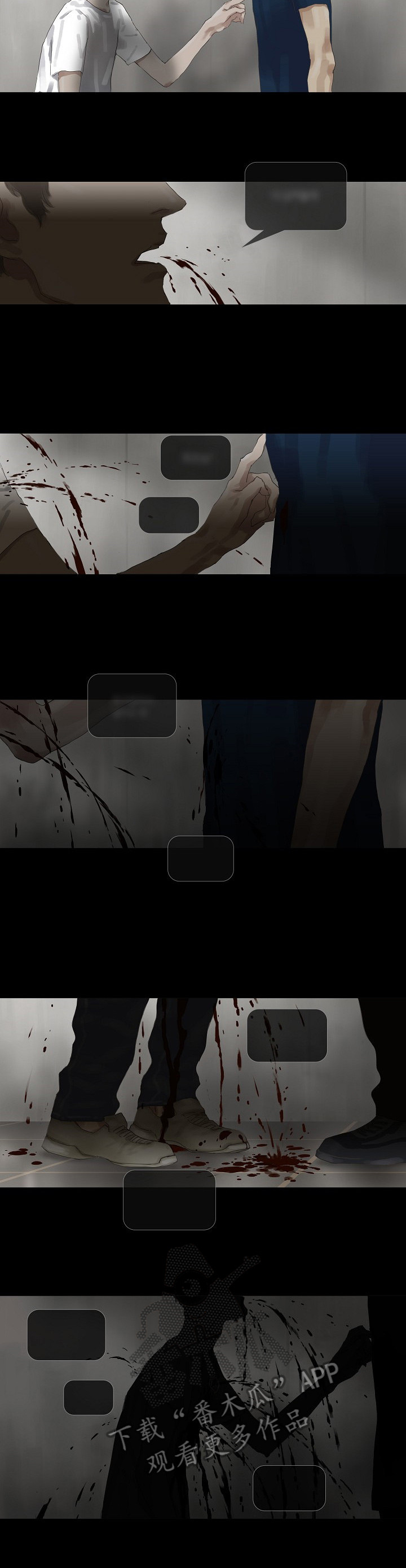 洗罪漫画,第33章：我知道2图