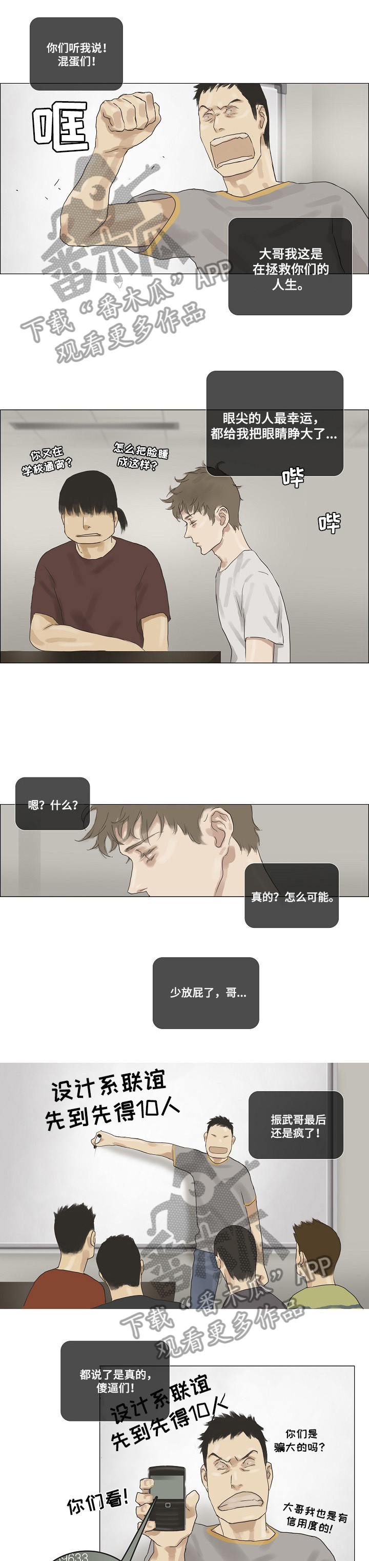 洗罪漫画,第29章：滚1图
