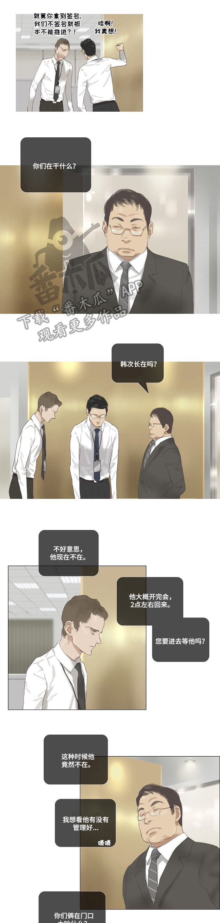 洗罪漫画,第35章：不堪4图