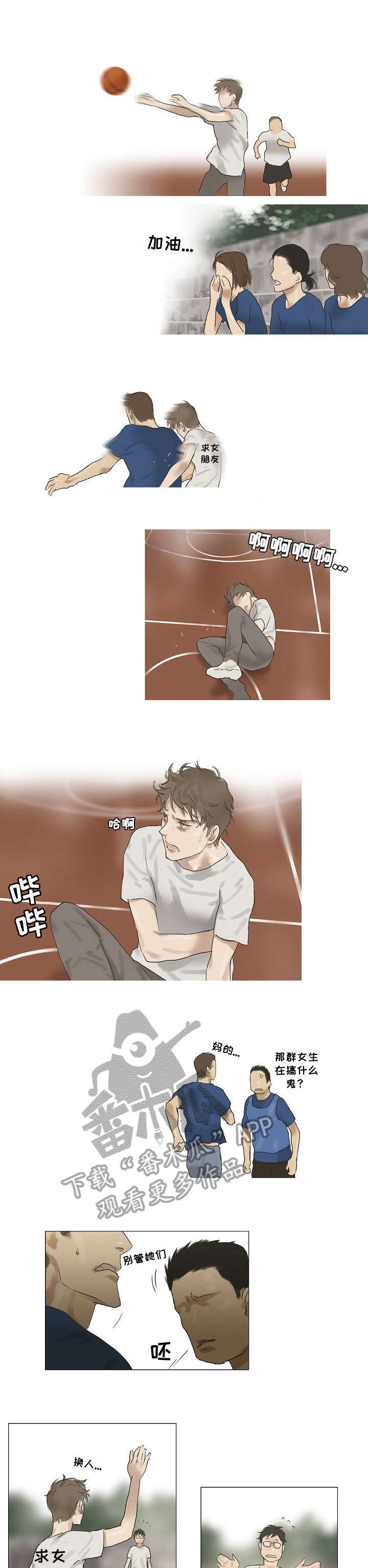 洗罪漫画,第19章：受伤5图