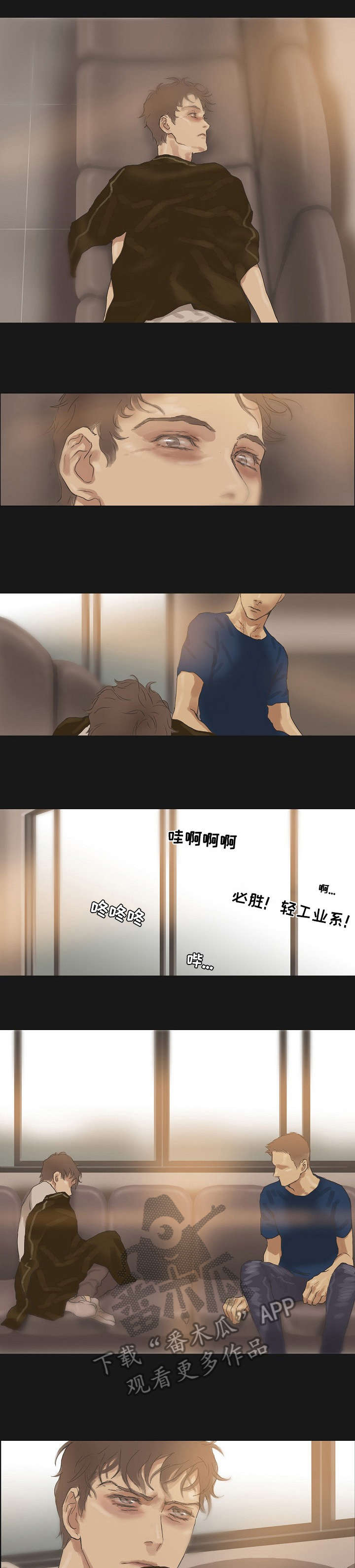 洗罪漫画,第21章：他还在2图