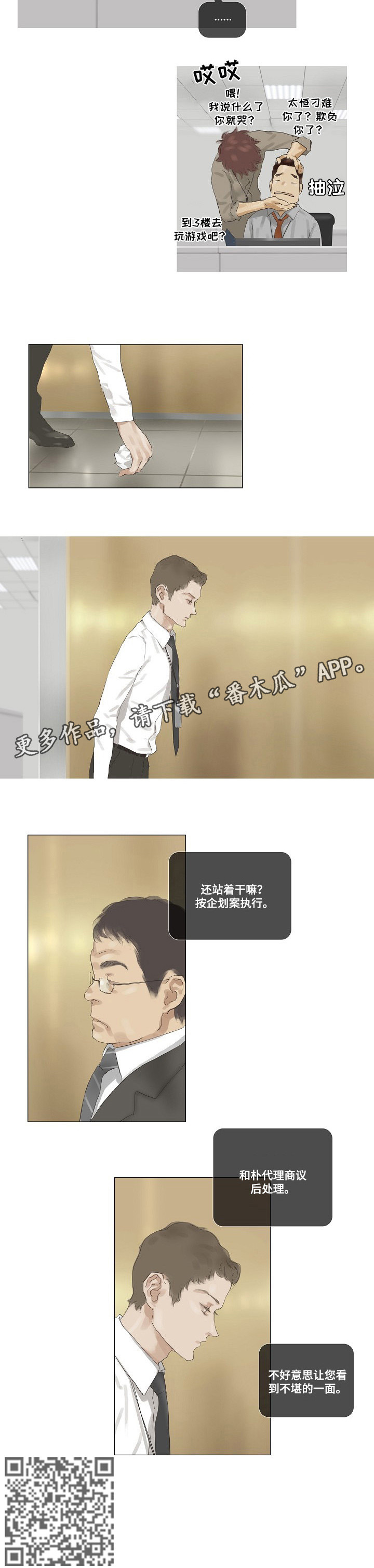 洗罪漫画,第35章：不堪1图