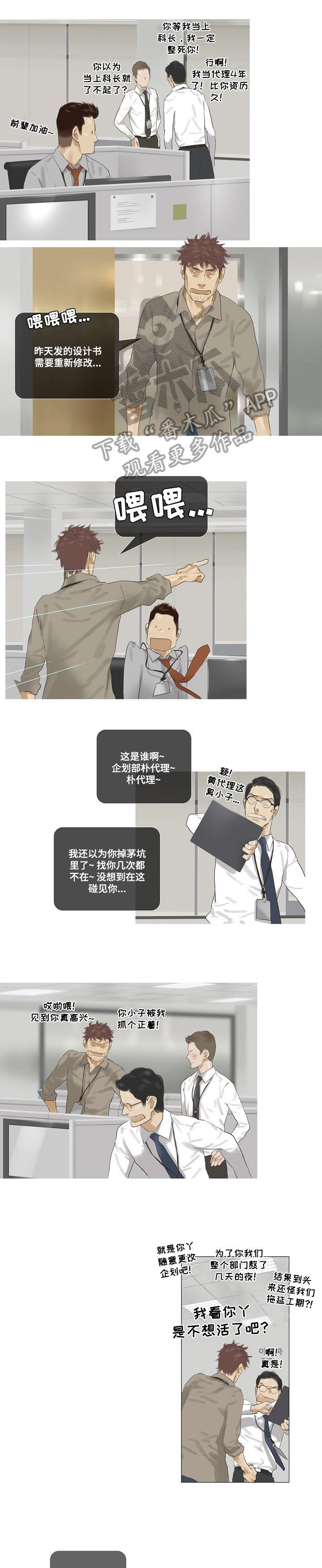 洗罪漫画,第35章：不堪1图