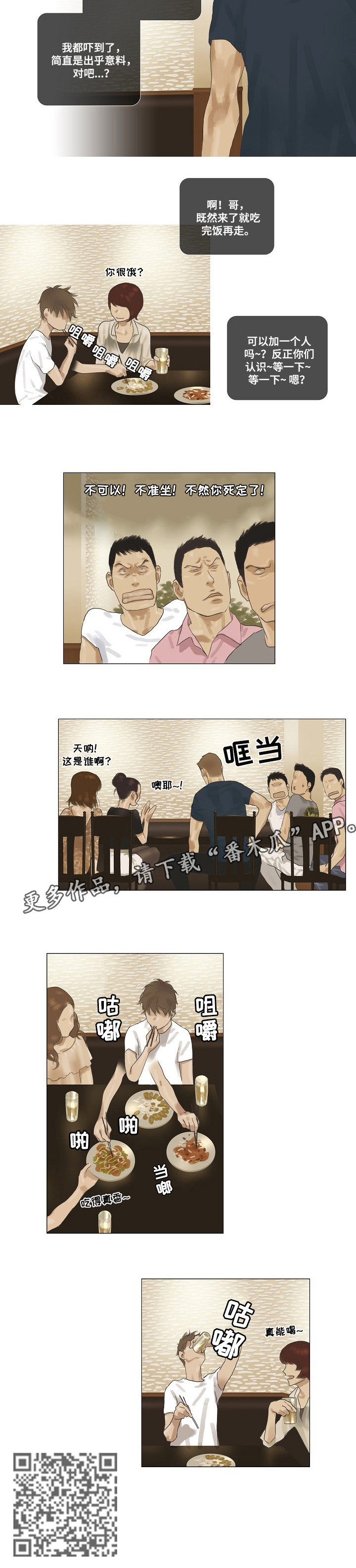 洗罪漫画,第31章：像妈妈一样3图