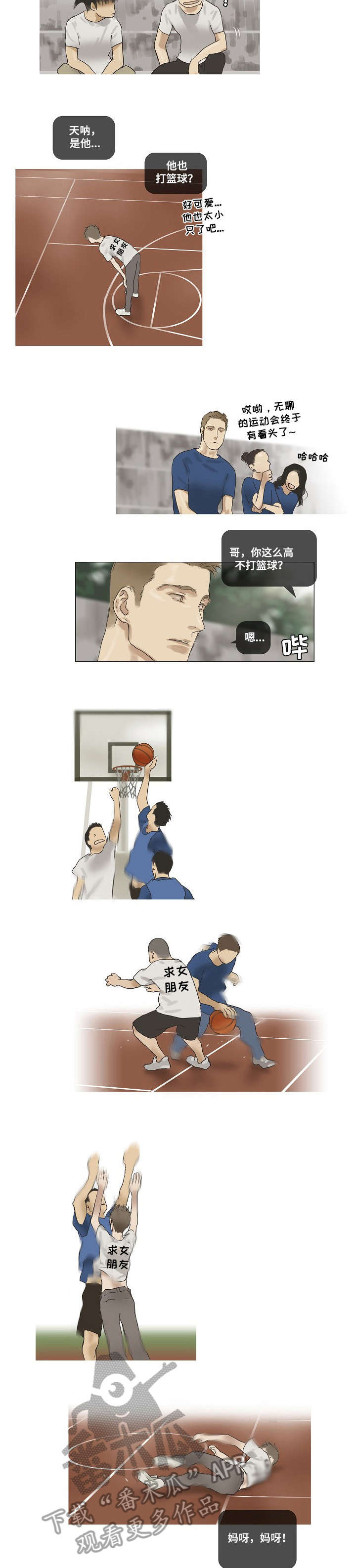 洗罪漫画,第19章：受伤2图